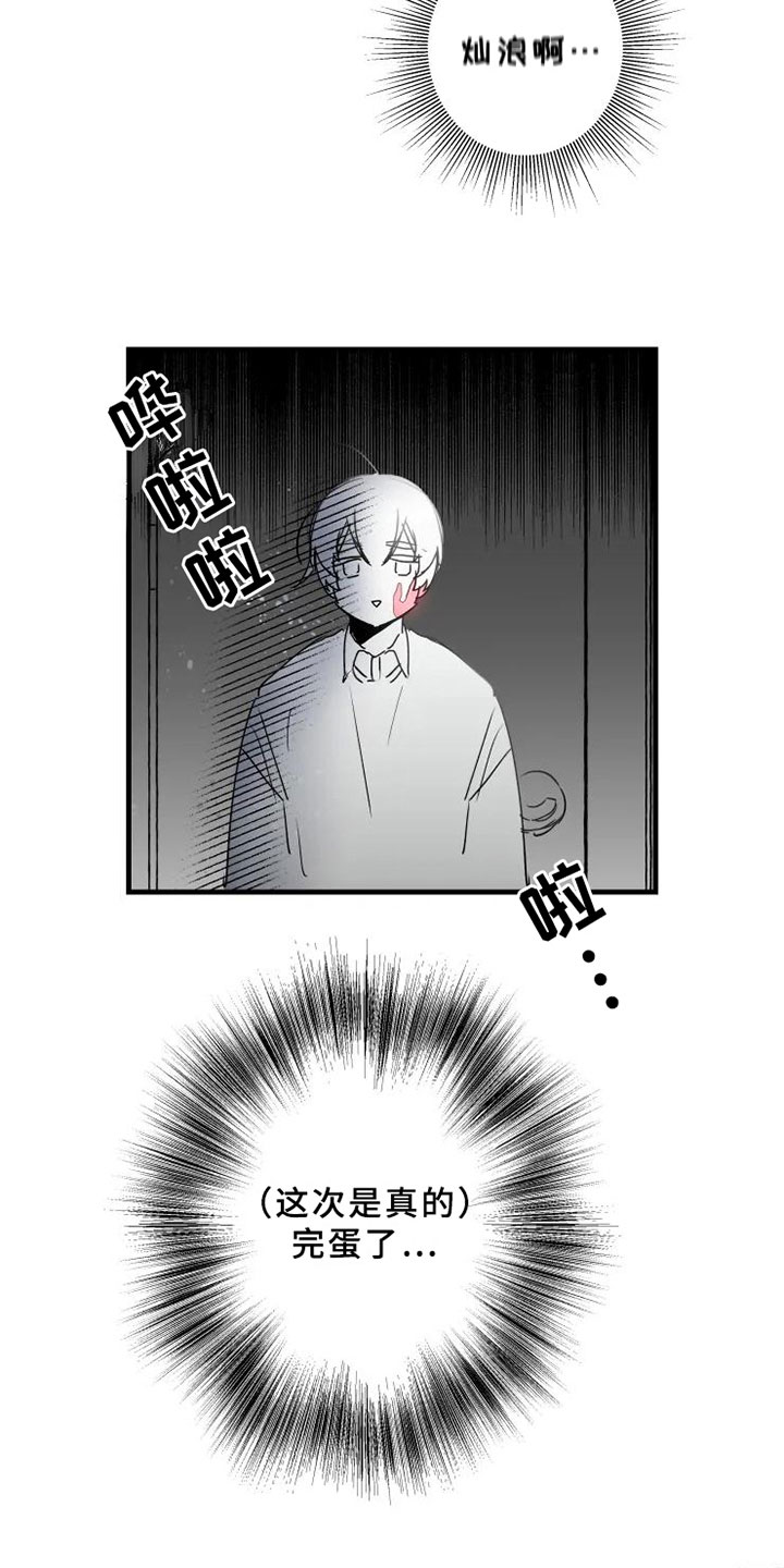 第10章：初恋13