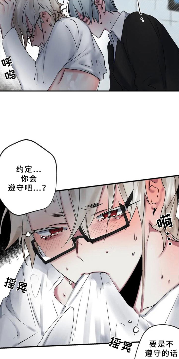 第10章：初恋3