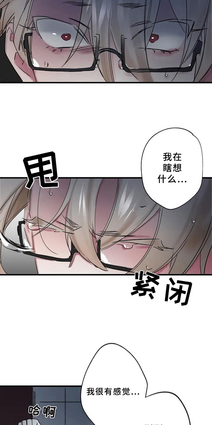 第10章：初恋5
