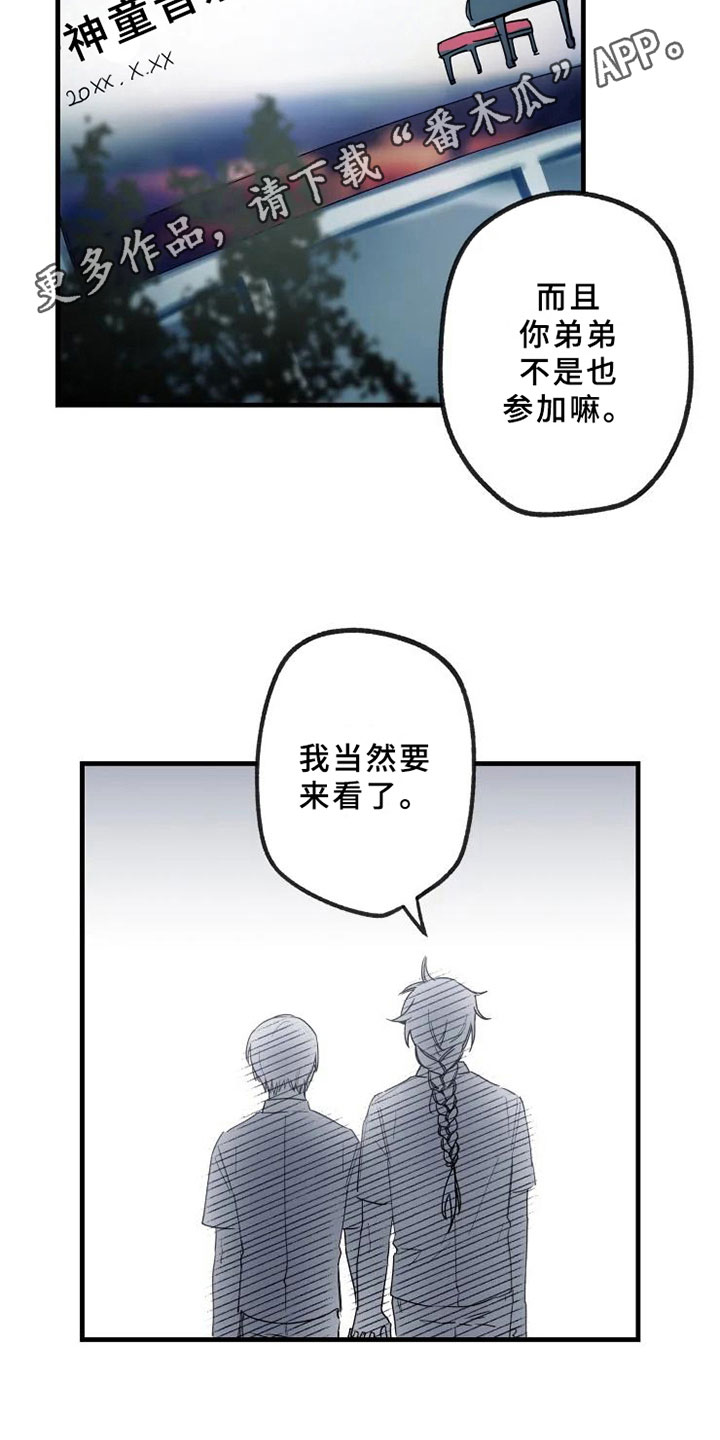 第17章：天才1