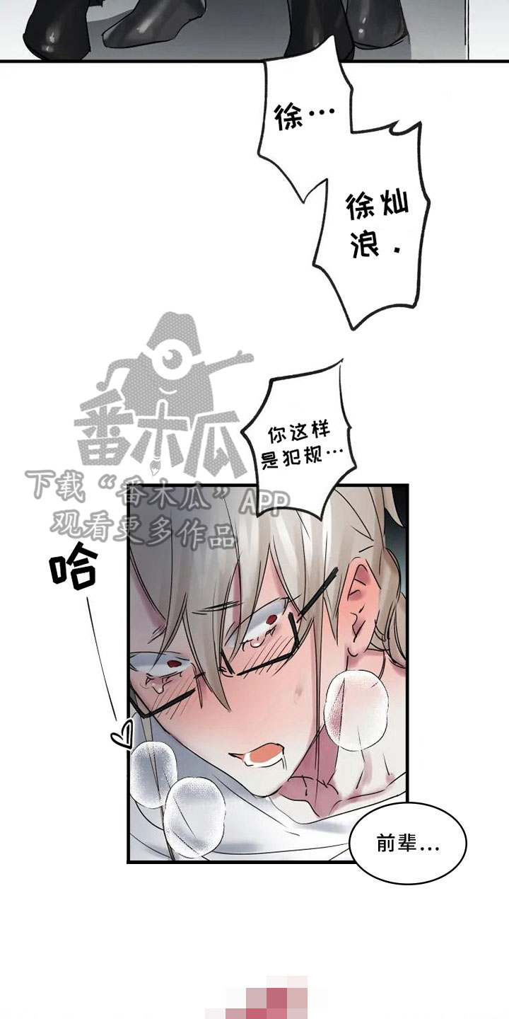 第10章：初恋9