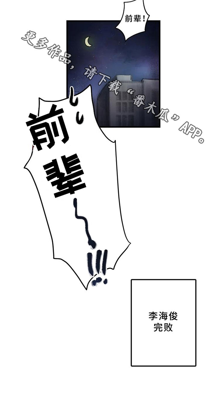 第15章：完败23