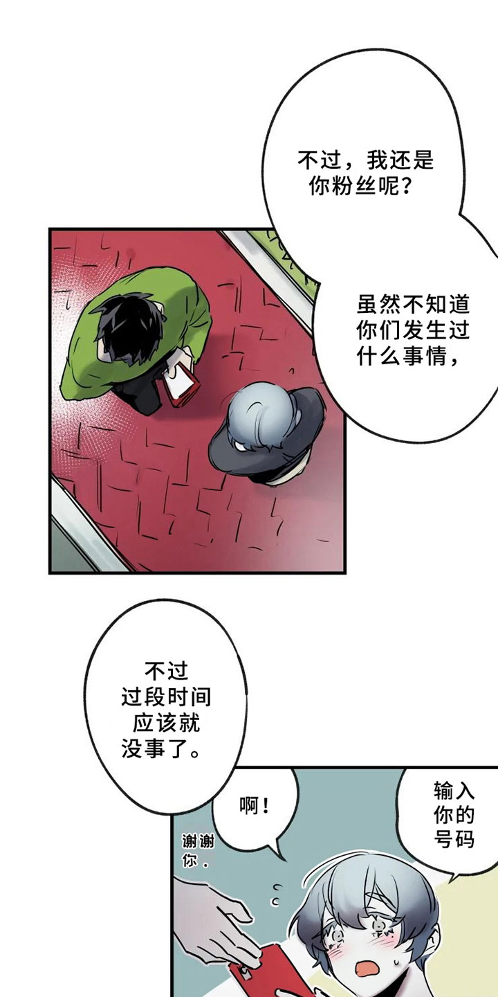 第2章：拯救12
