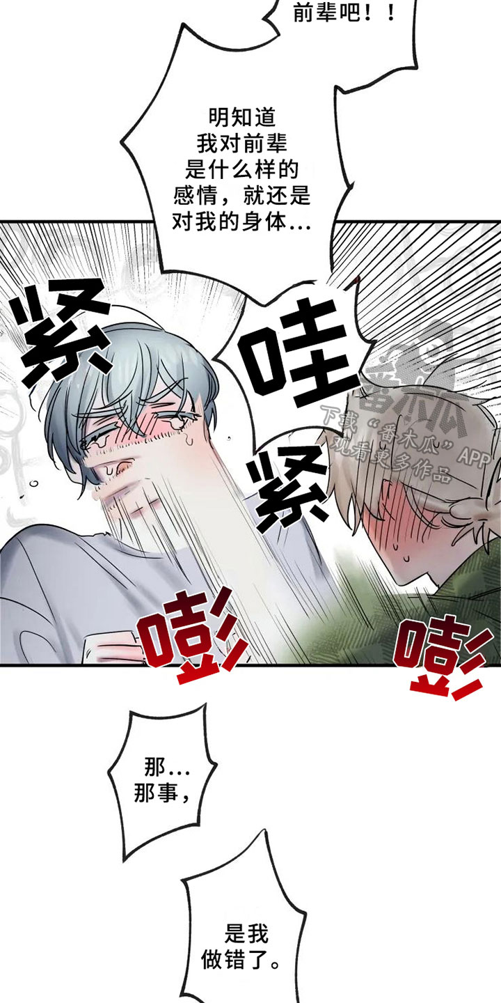 第11章：邀请22