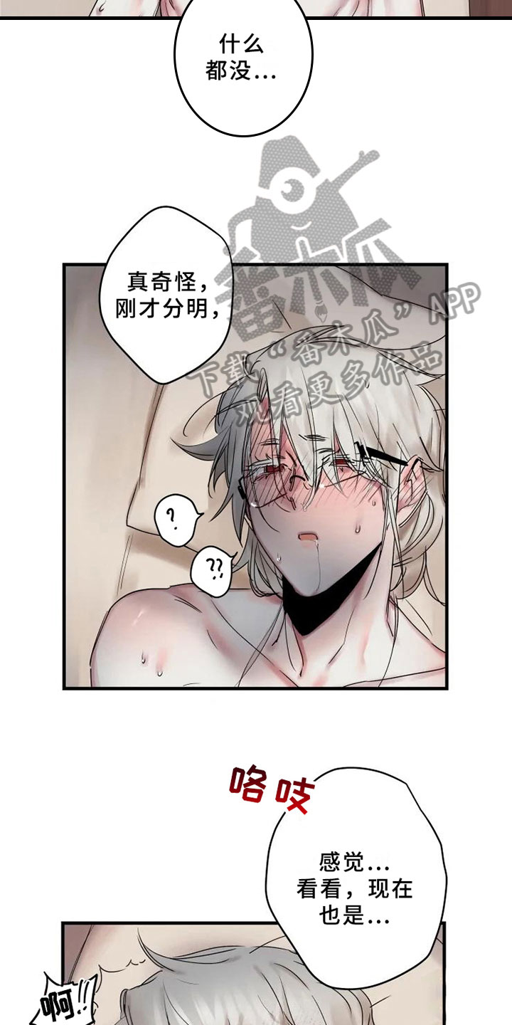 第15章：完败10