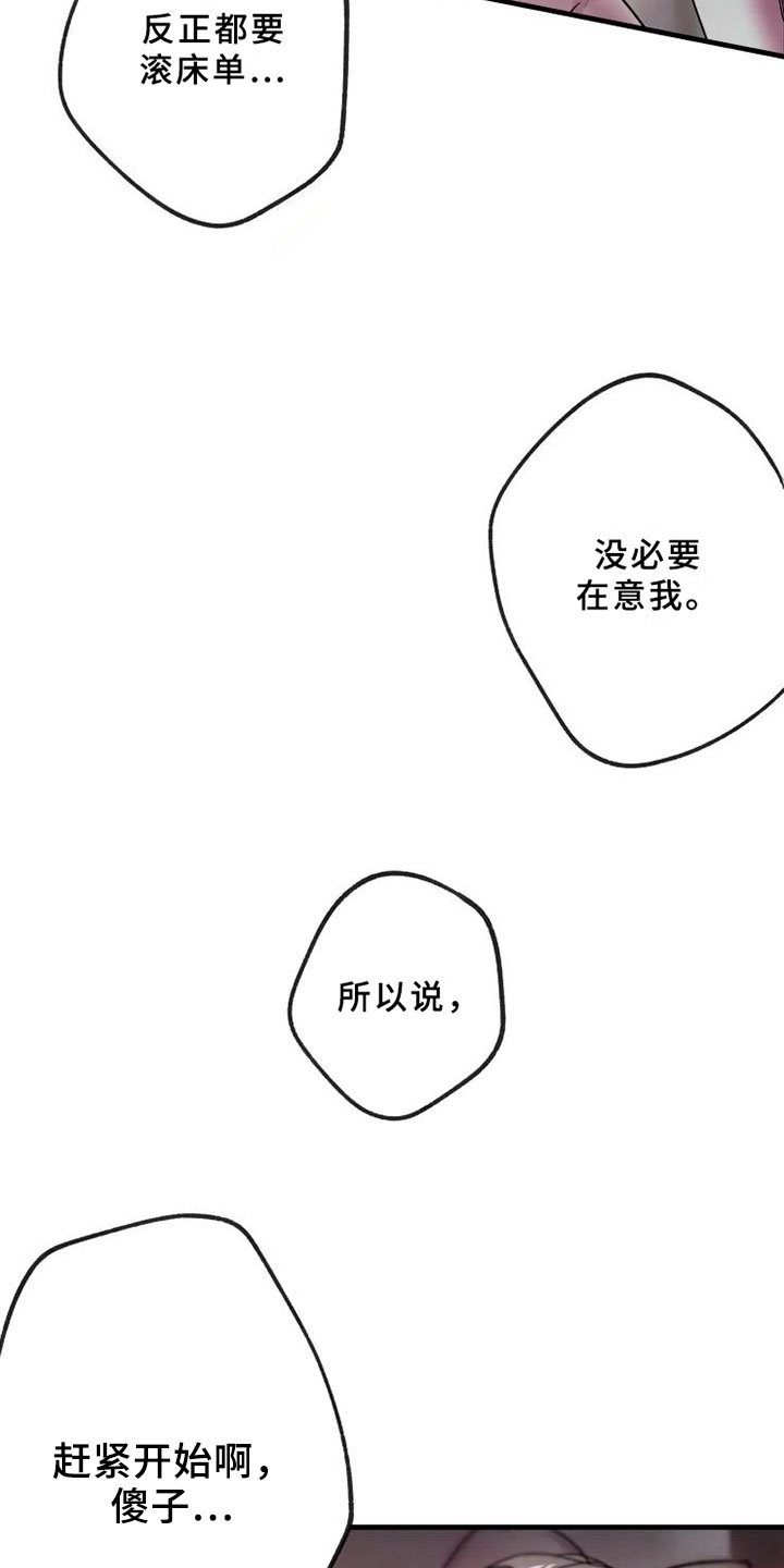 第14章：决心温柔20