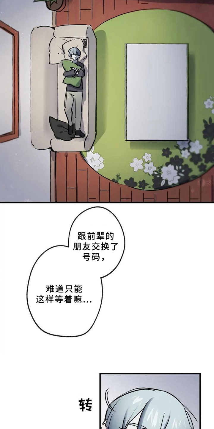 第2章：拯救14