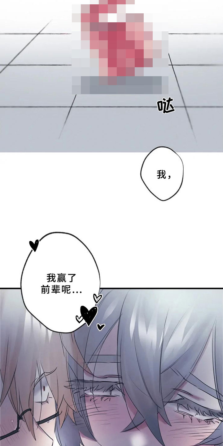 第10章：初恋10