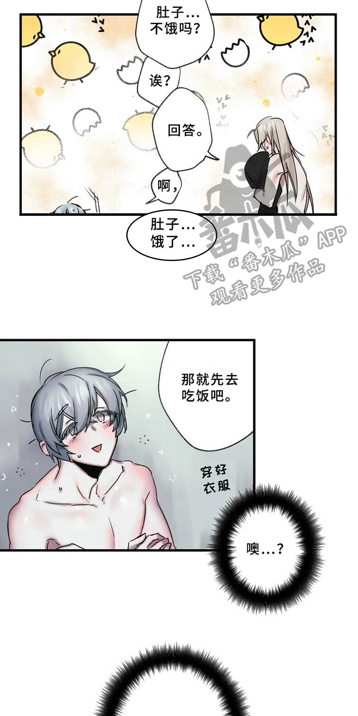 第7章：反省3