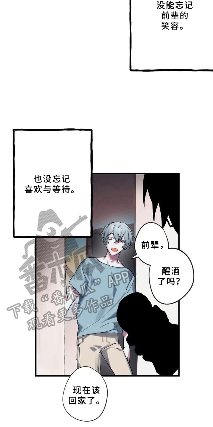 第4章：发觉16