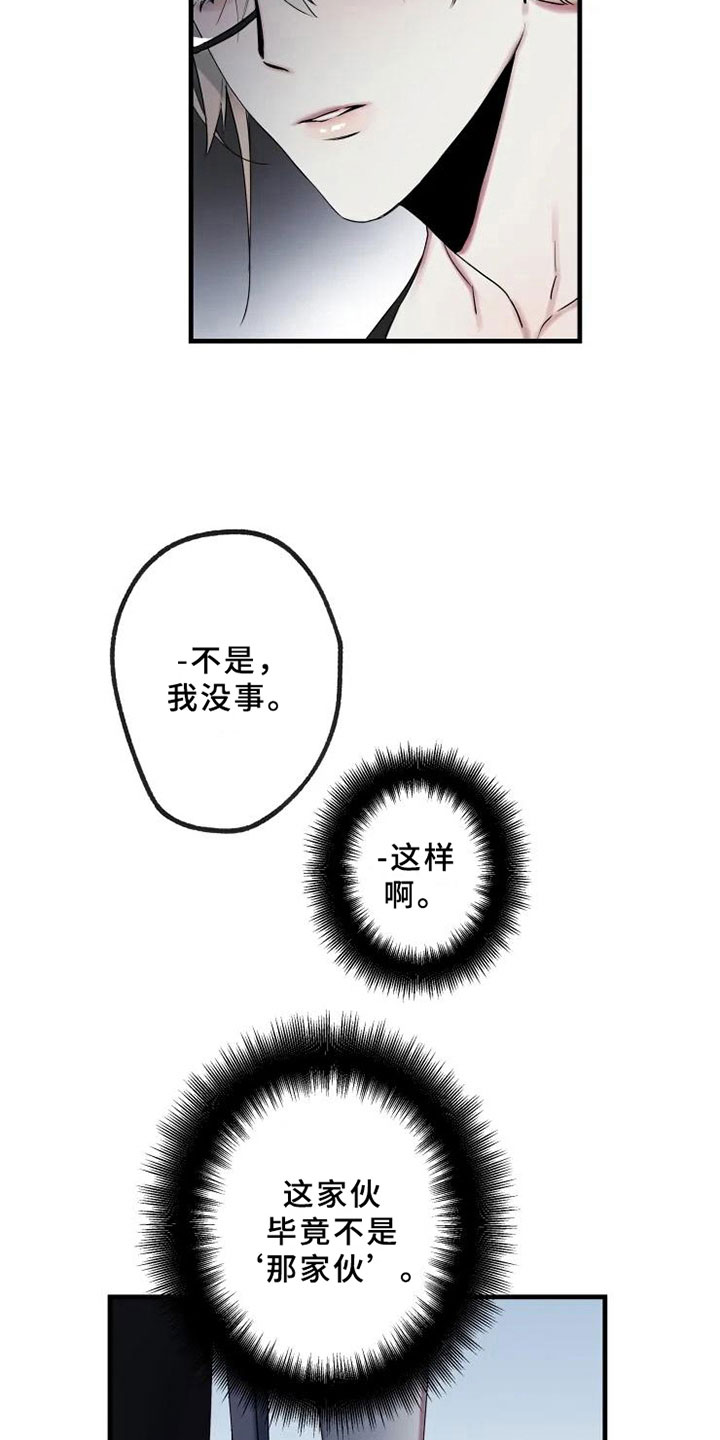 第16章：不能轻易抛下10