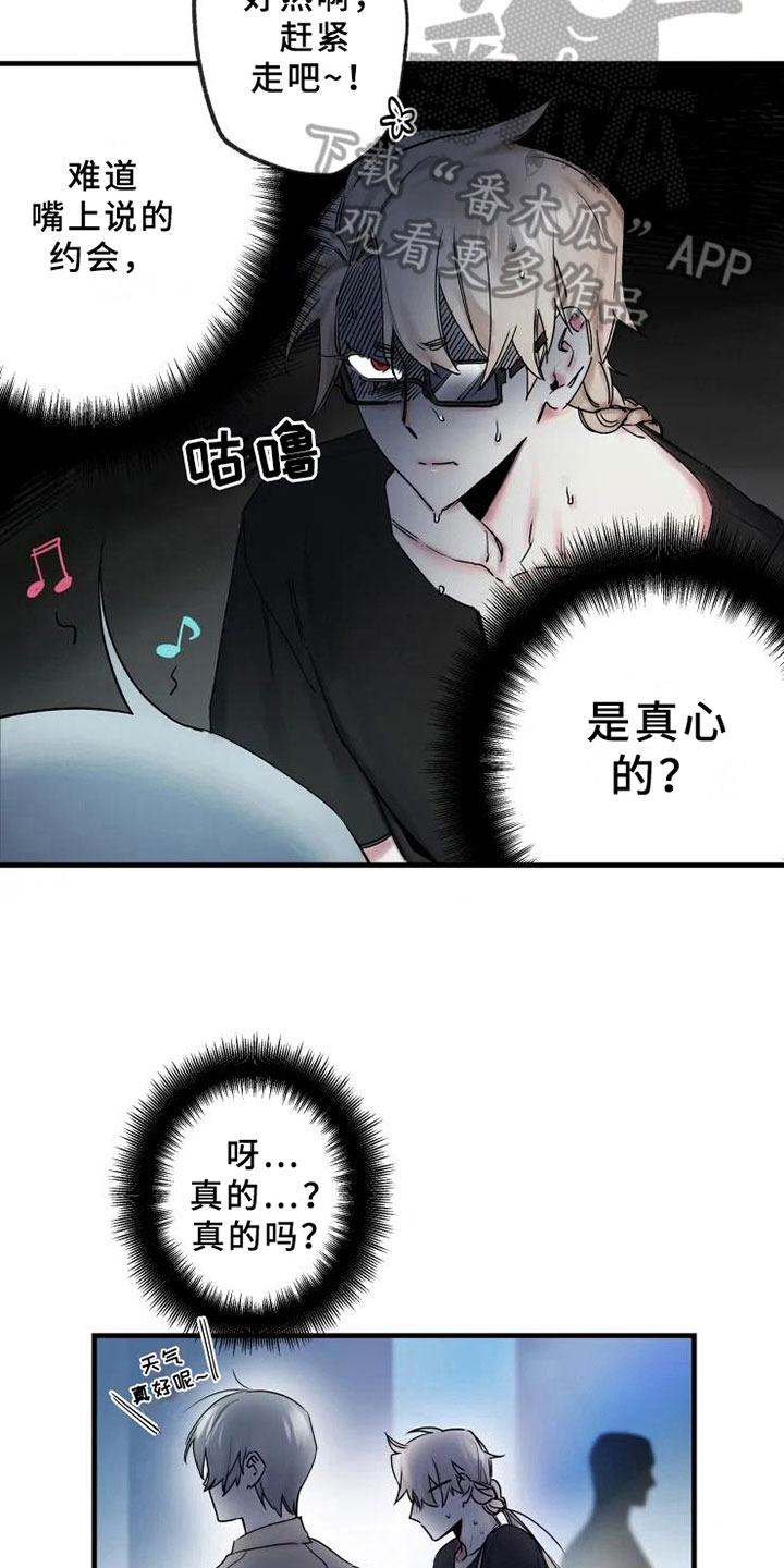 第16章：不能轻易抛下7
