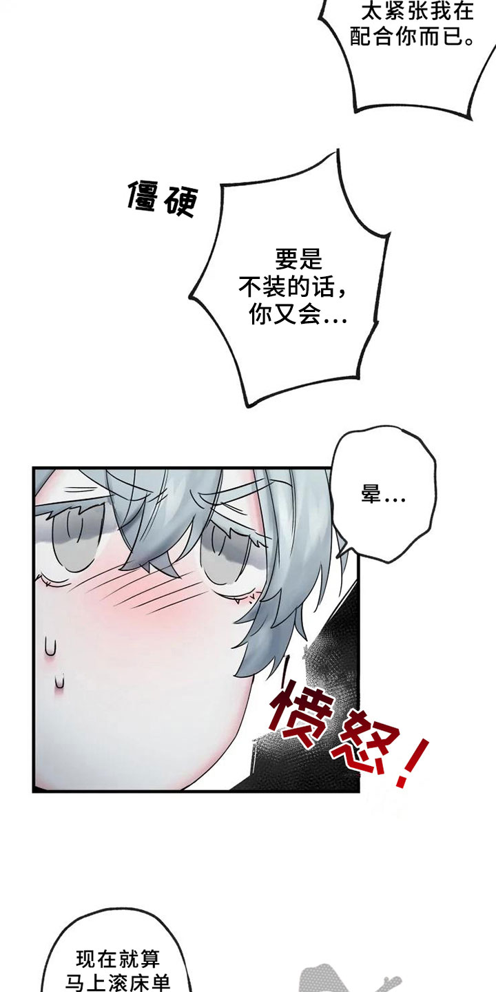 第13章：一决胜负23