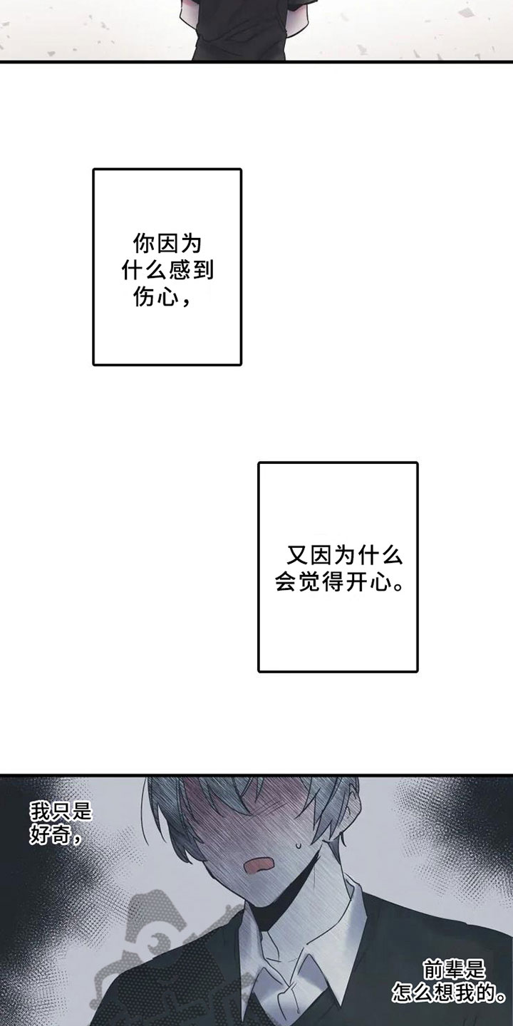 第11章：邀请8