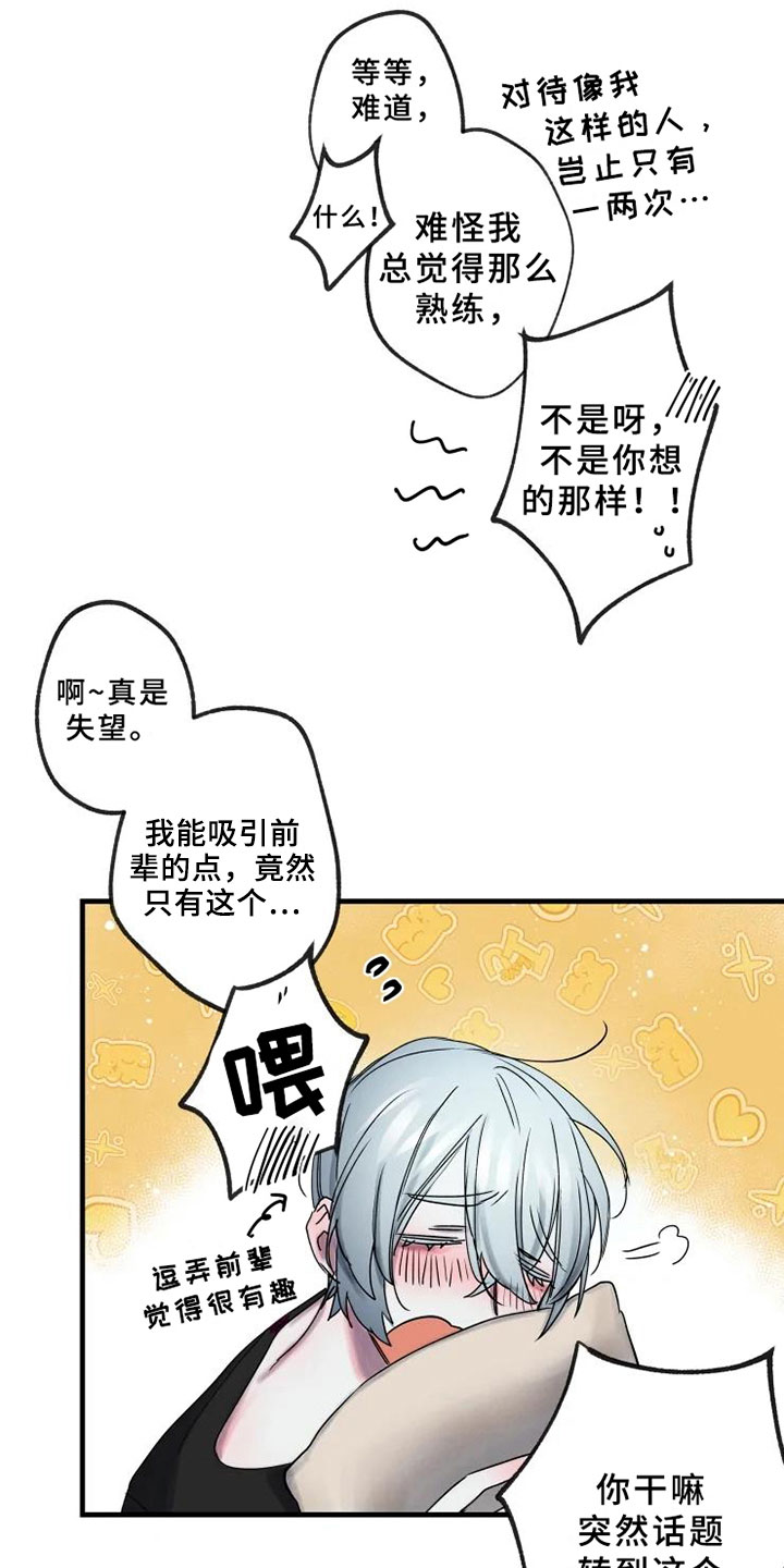 第13章：一决胜负16