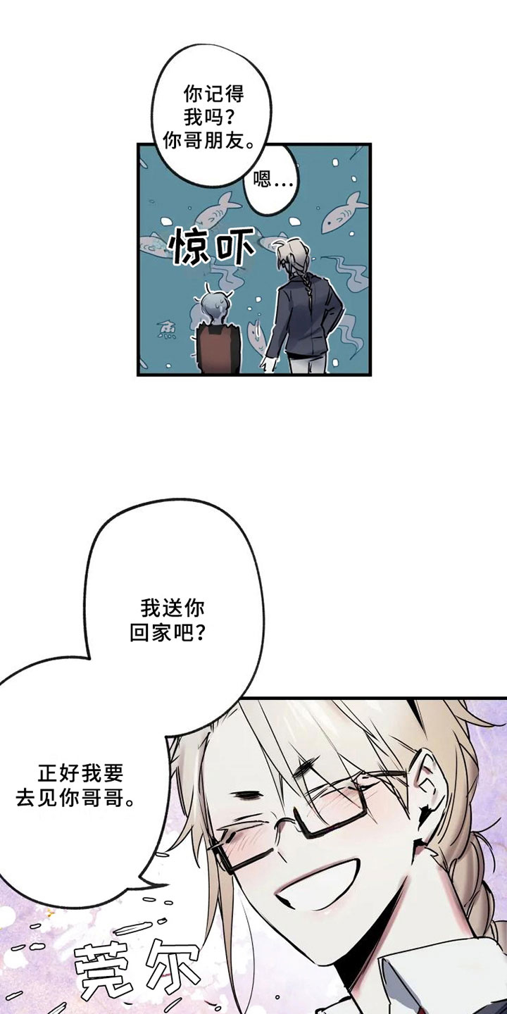 第3章：醉酒0