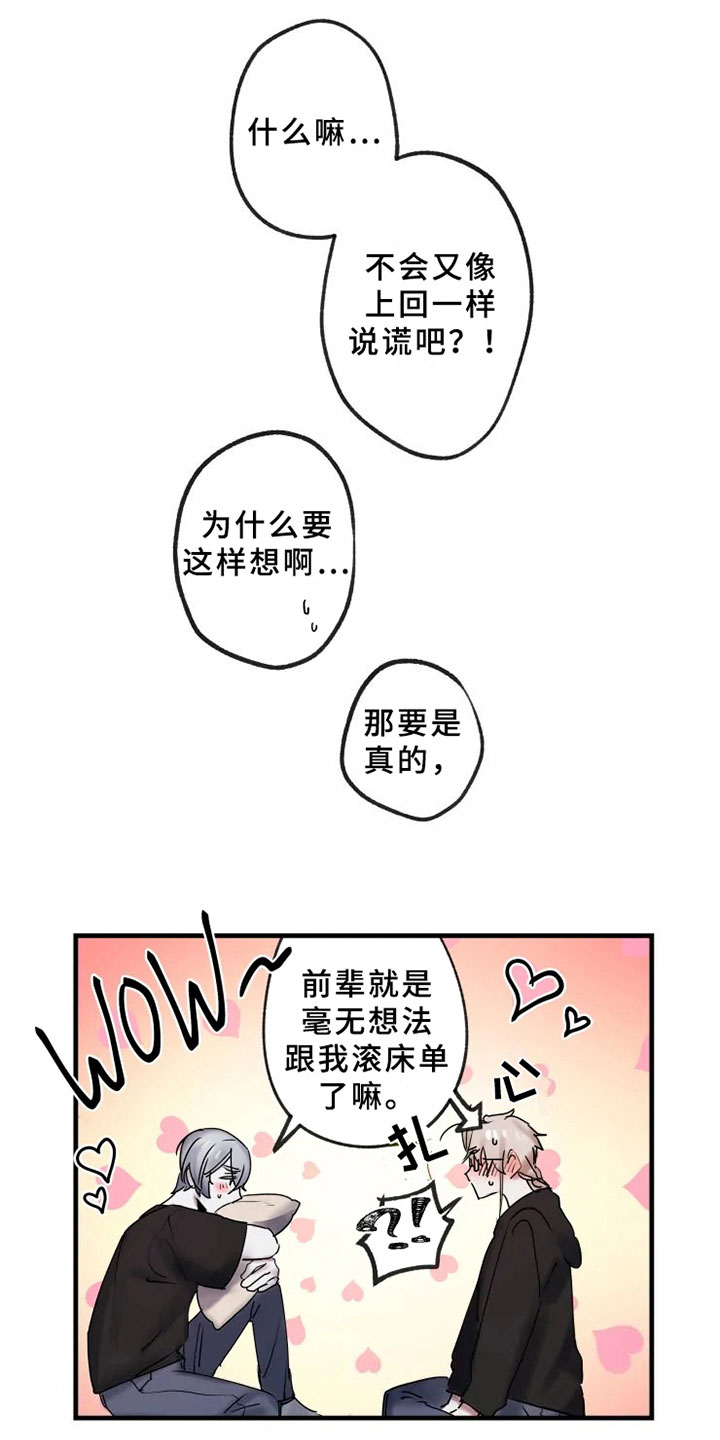 第13章：一决胜负15