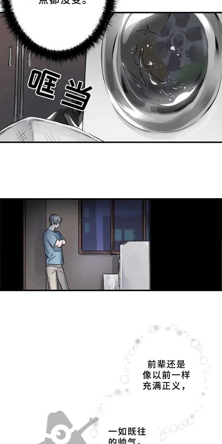 第4章：发觉13