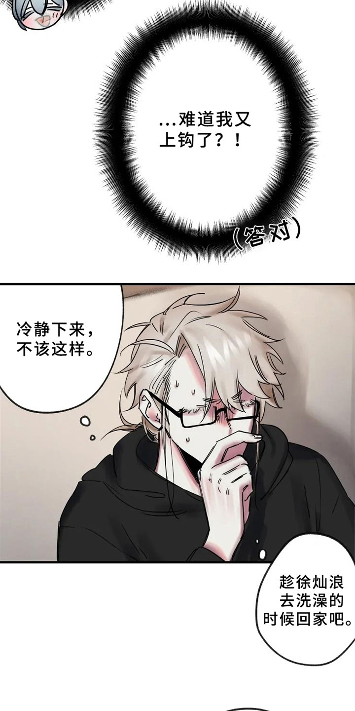 第14章：决心温柔2