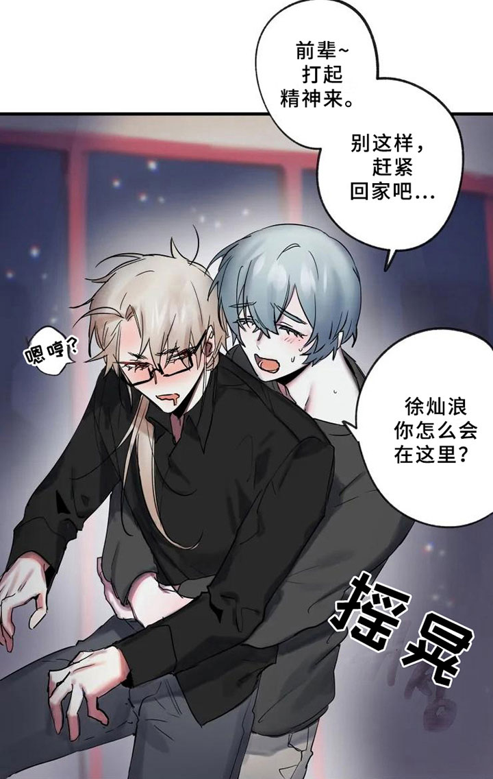第3章：醉酒18