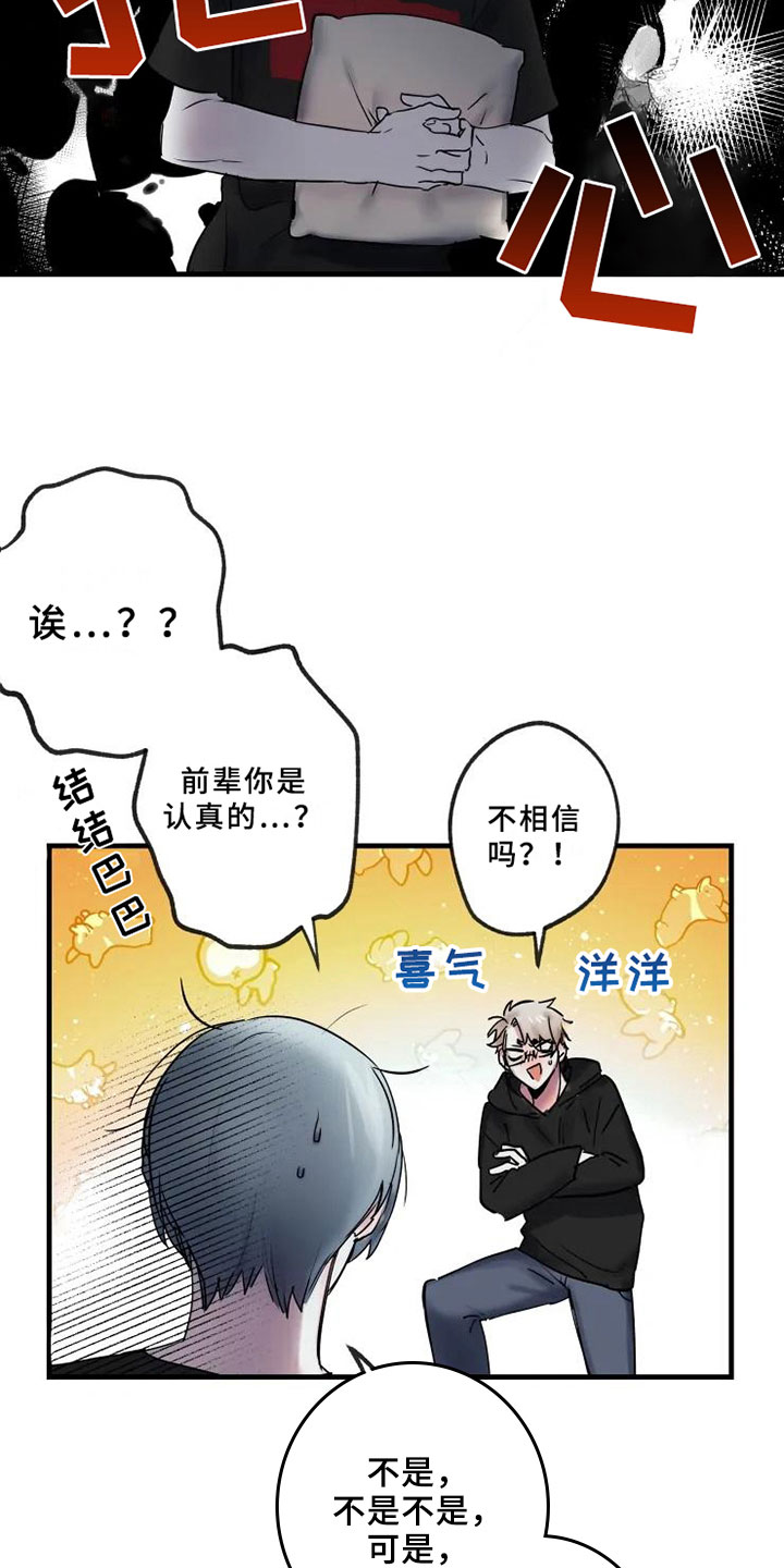 第13章：一决胜负21