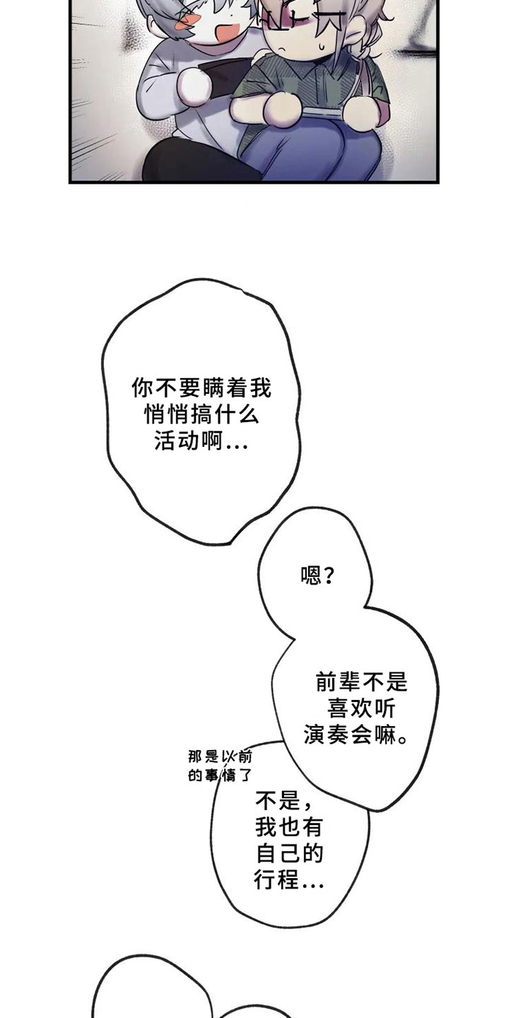 第11章：邀请17