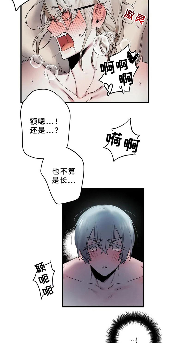 第15章：完败11