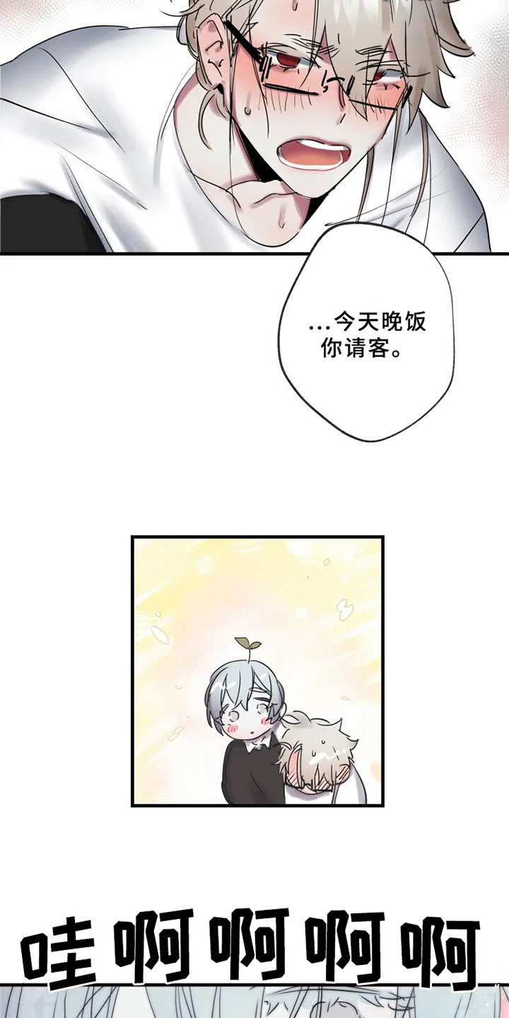 第10章：初恋19