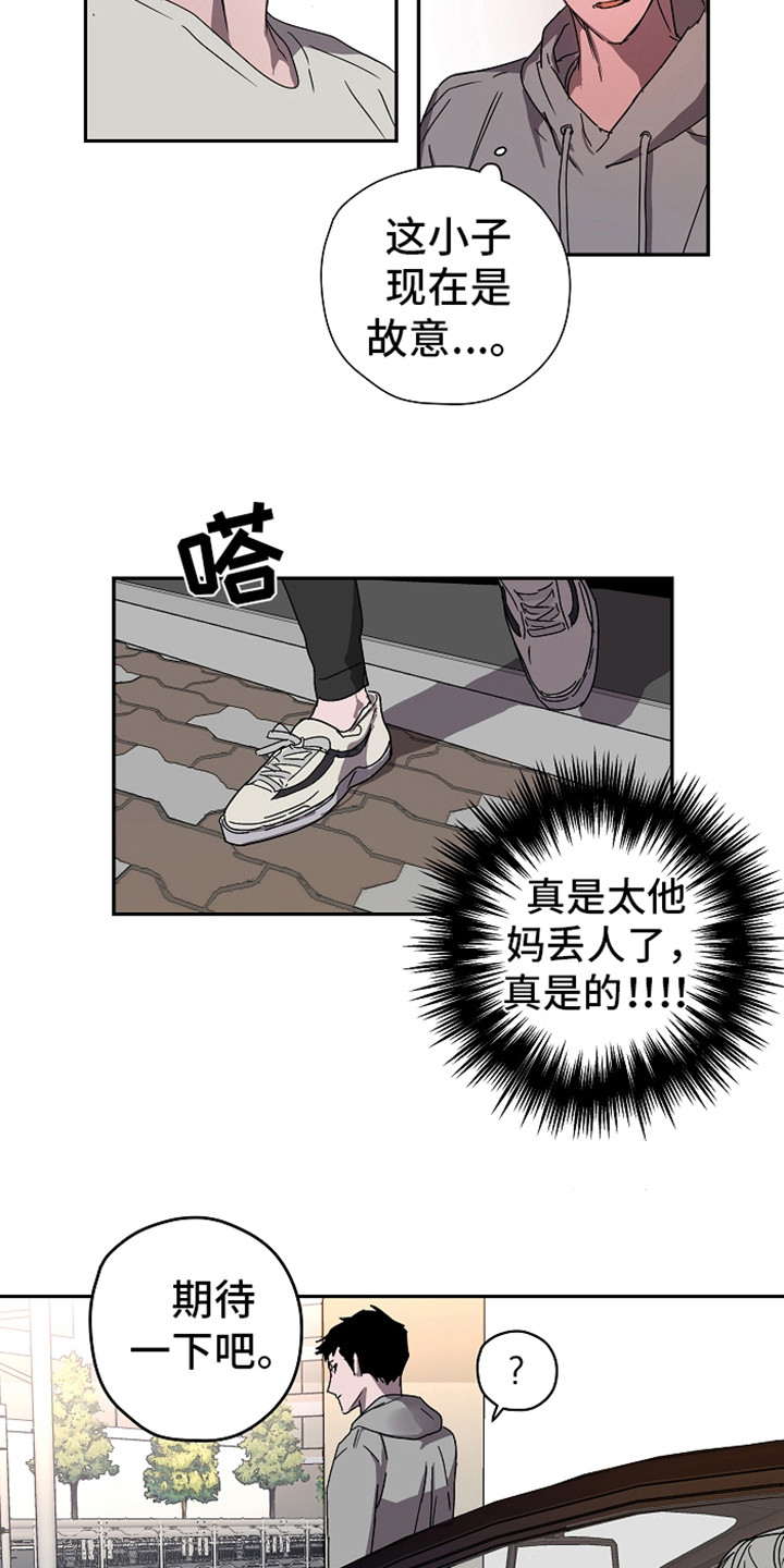 第14章：丢人9