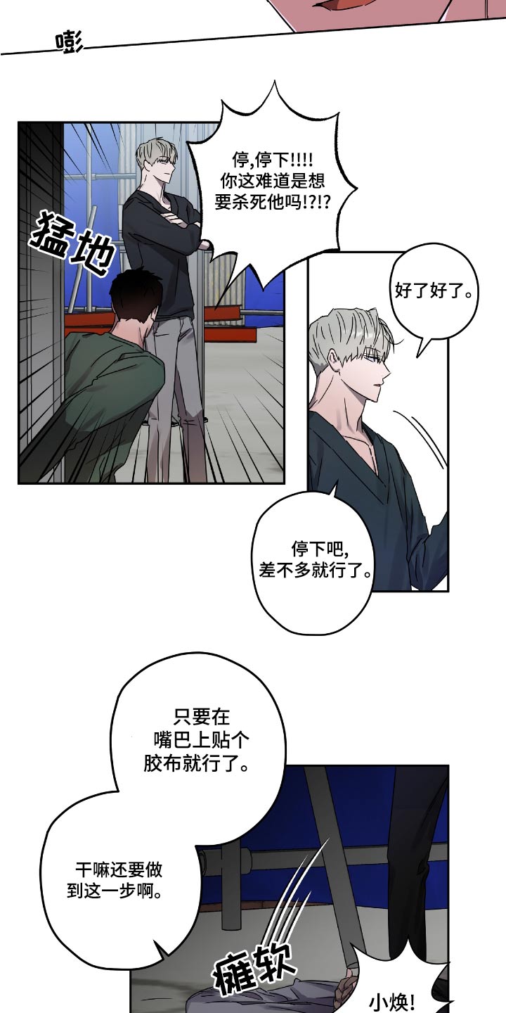 第54章：放开他11