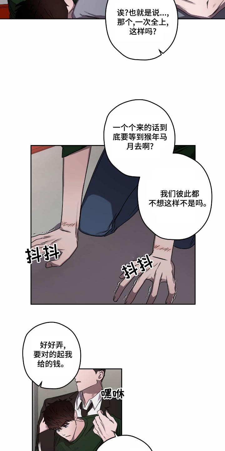 第57章：要挟9