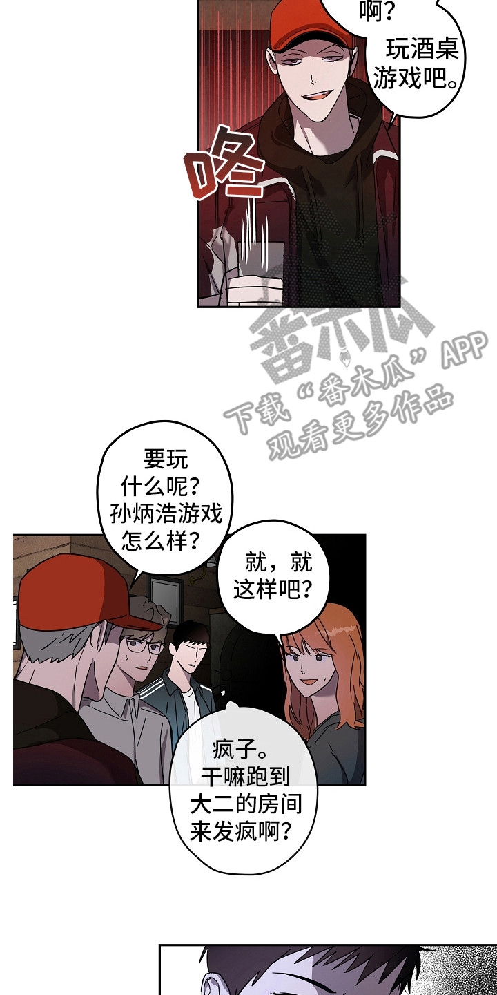 第10章：酒桌游戏1