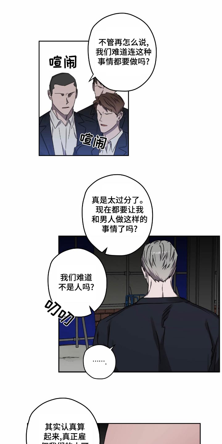 第55章：议论13