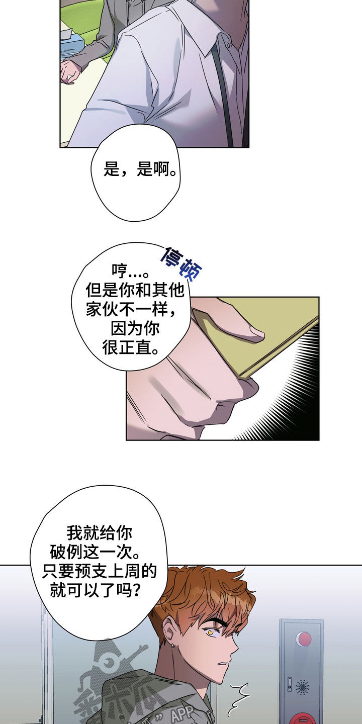 第30章：尴尬21
