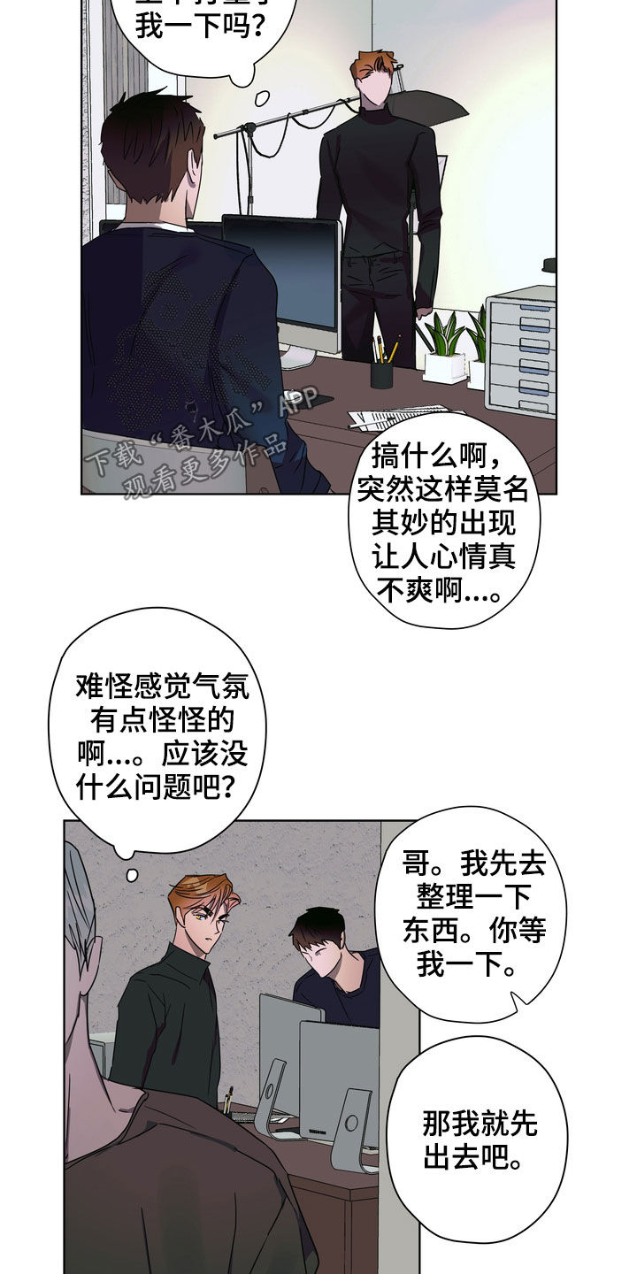 第30章：尴尬4