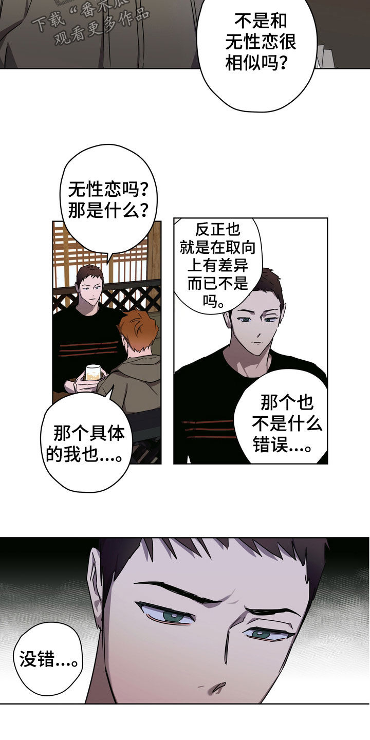第36章：很善良7