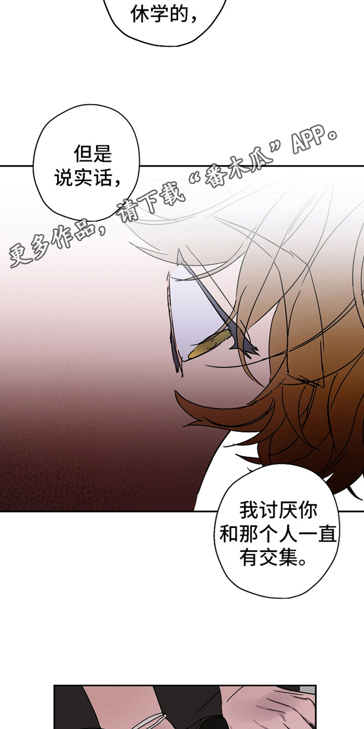 第16章：不安感4