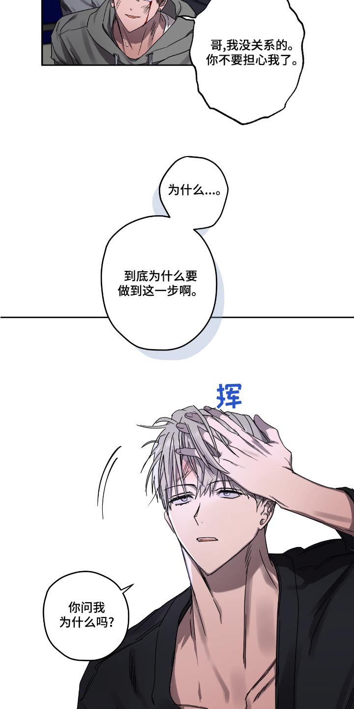 第54章：放开他14