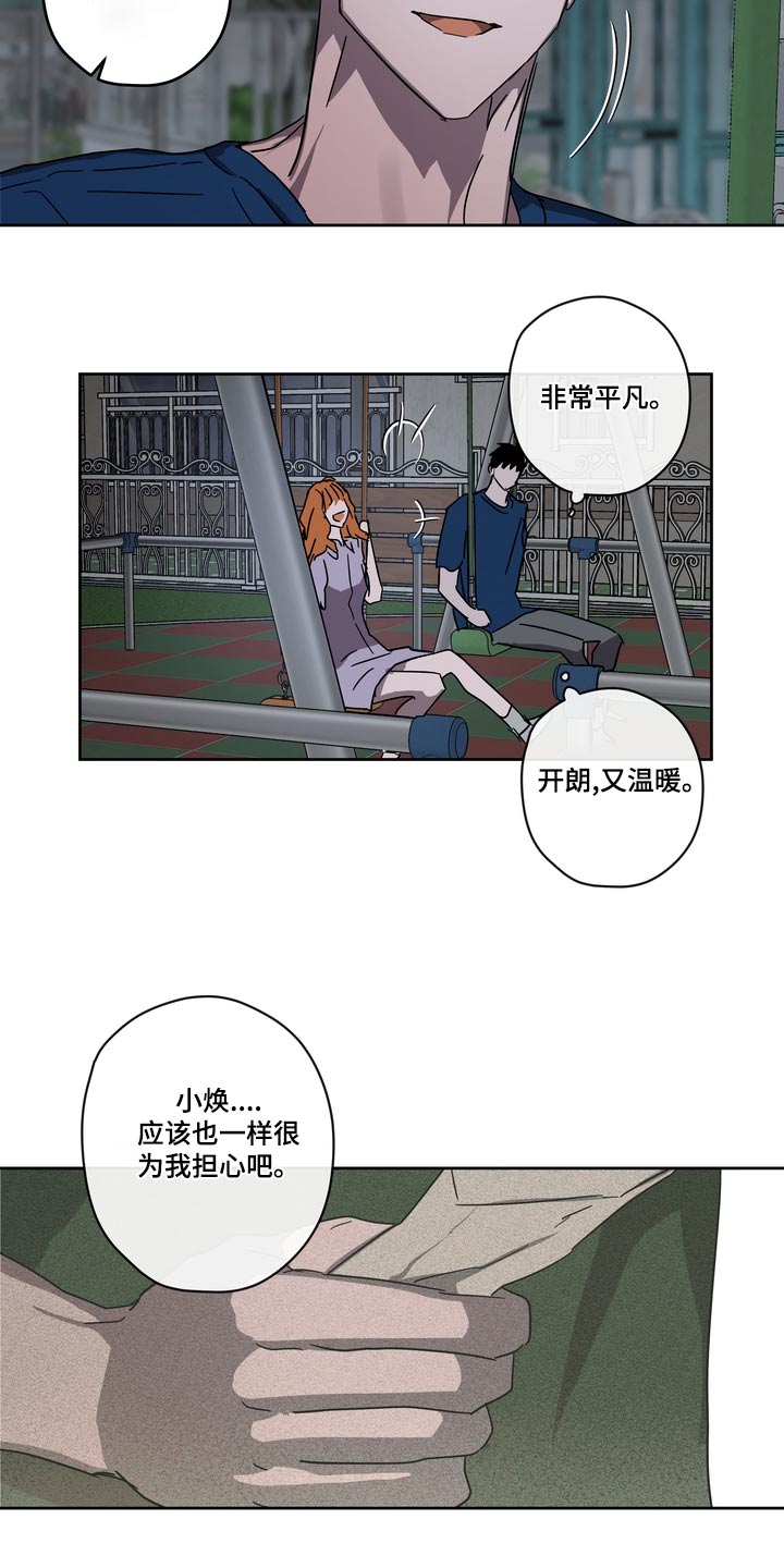 第60章：承诺12