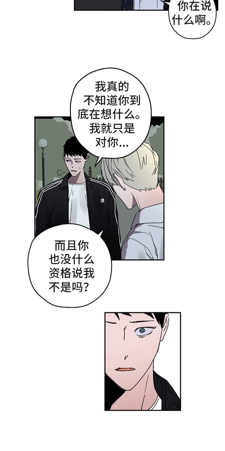第12章：不可理喻5