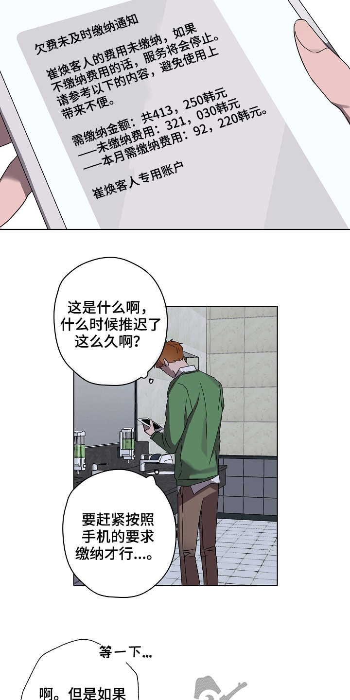 第33章：无依无靠8