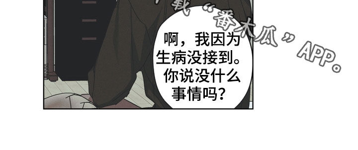 第42章：课题会议18