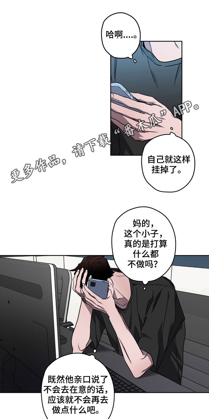 第46章：鱼饵0