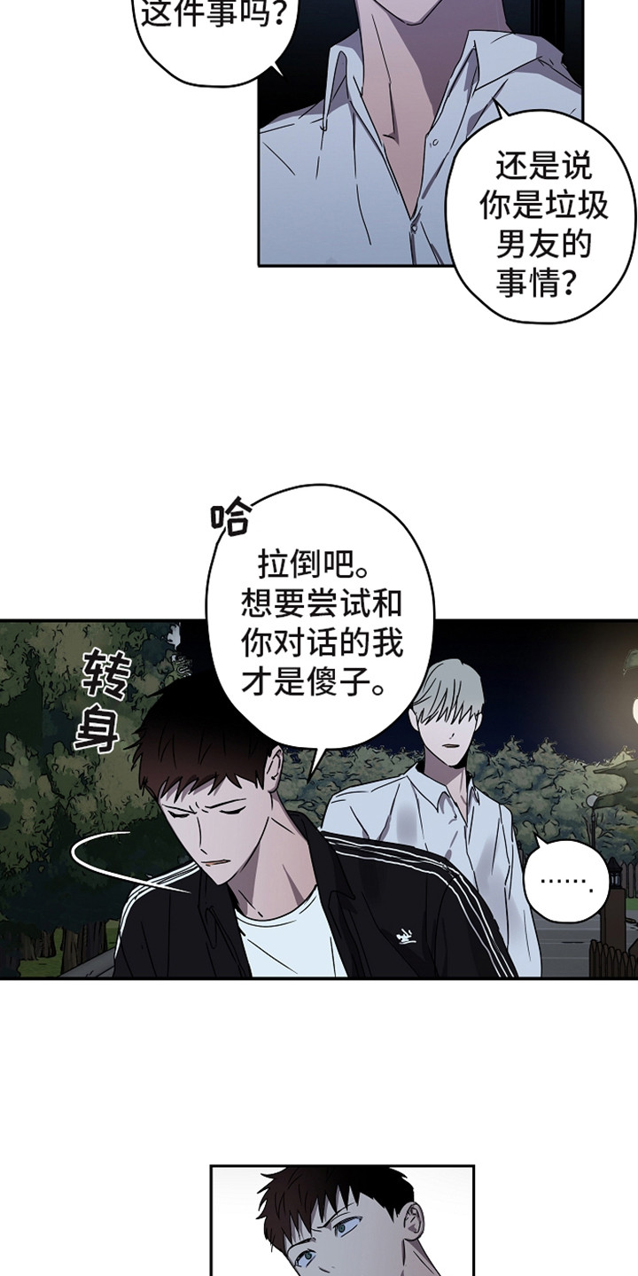 第12章：不可理喻8