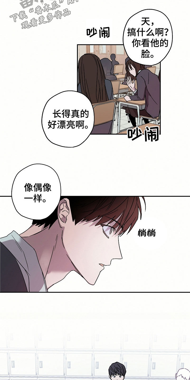 第20章：转学生12