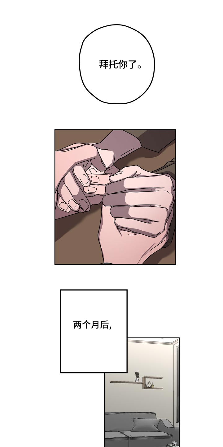 第62章：拜托【第一季完结】9