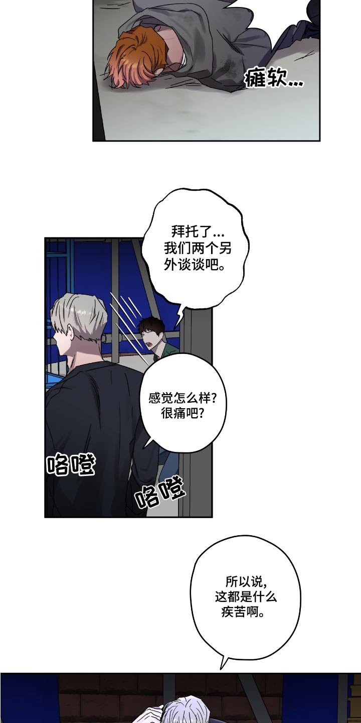 第54章：放开他12