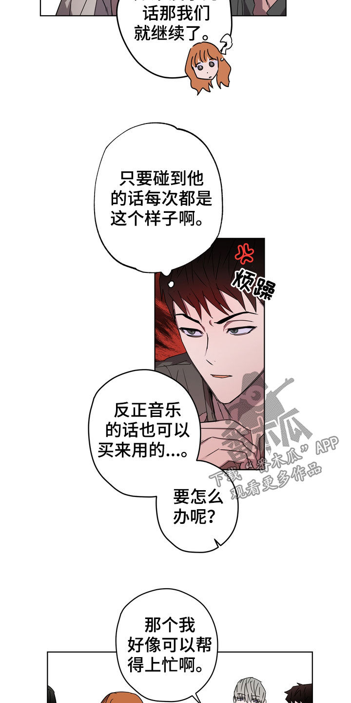 第42章：课题会议7