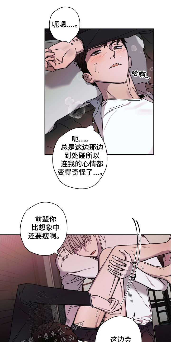 第25章：理由11