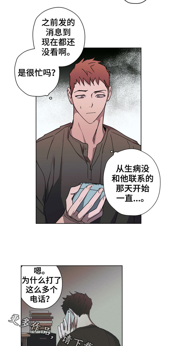 第42章：课题会议17